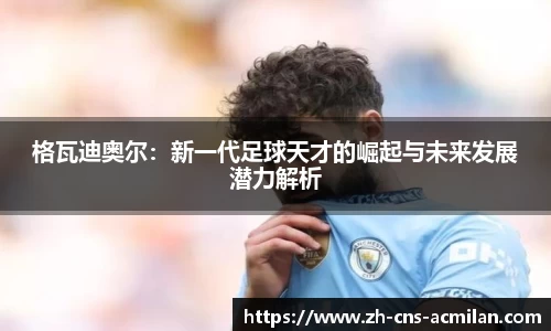米兰体育