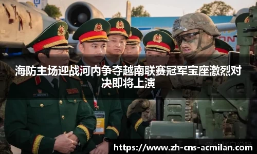 米兰体育