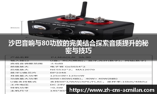 米兰体育APP