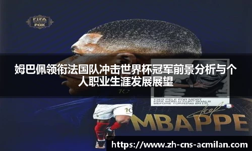米兰体育