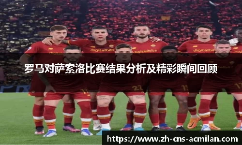 米兰体育