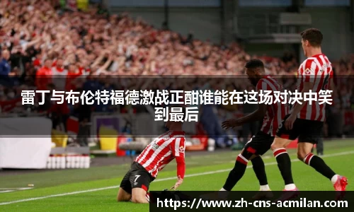米兰体育官网