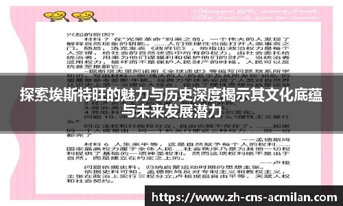米兰体育