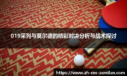 米兰体育