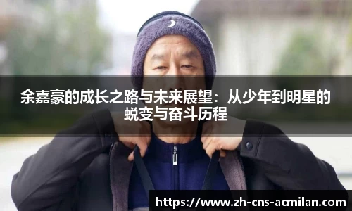 米兰体育