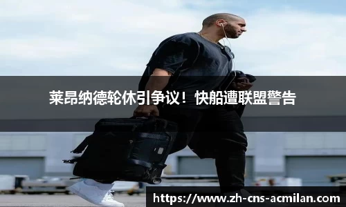 米兰体育