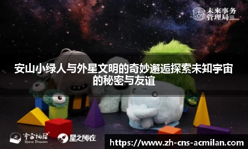 米兰体育
