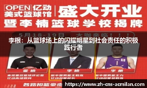 米兰体育官网