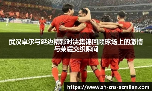 米兰体育