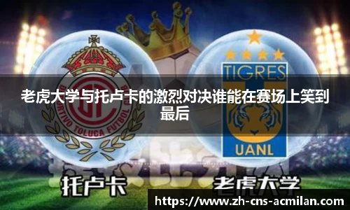 米兰体育
