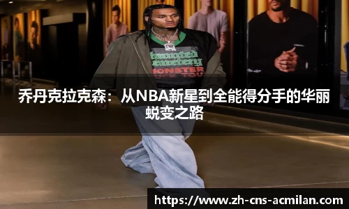 米兰体育APP