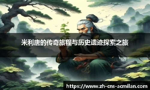 米兰体育APP