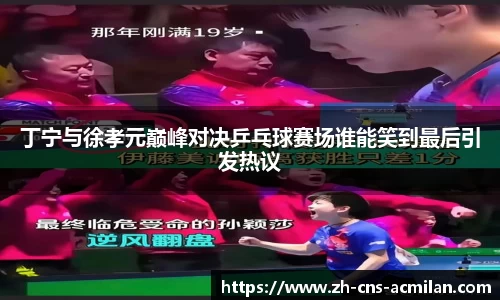 米兰体育