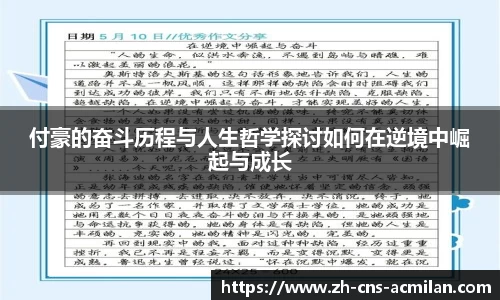 米兰体育APP