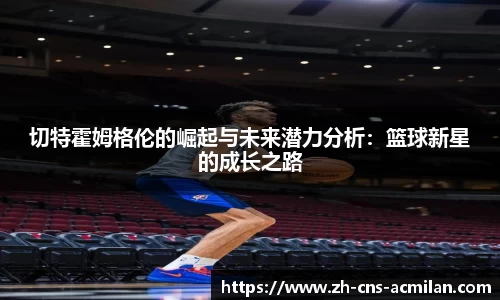 米兰体育下载