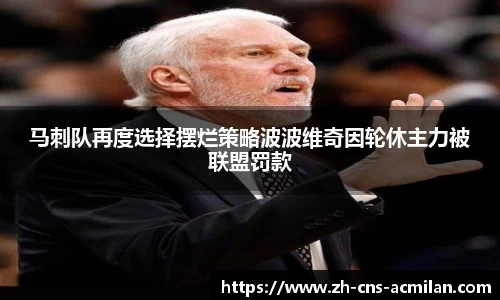 米兰体育官网