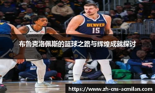 米兰体育官网