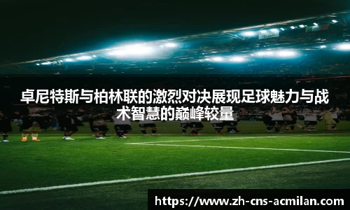 米兰体育APP