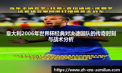 米兰体育