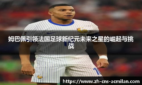 米兰体育下载