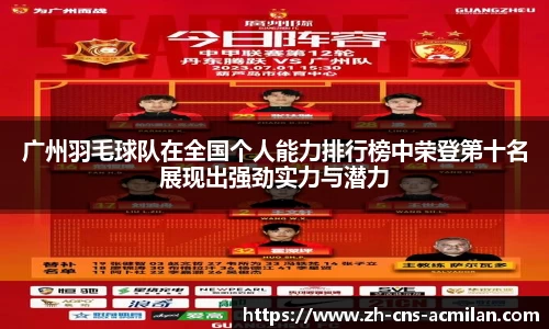 米兰体育APP