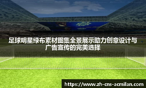 米兰体育下载