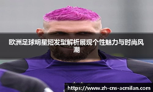 米兰体育APP