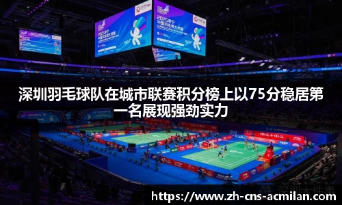 米兰体育