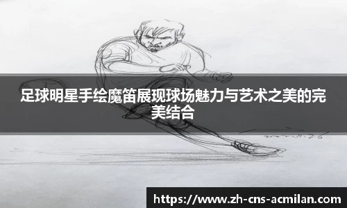 米兰体育官网