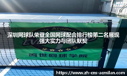 米兰体育