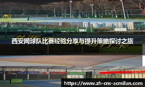 米兰体育